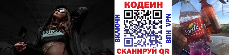 mega как войти  Дербент  Кодеин Purple Drank  наркота 