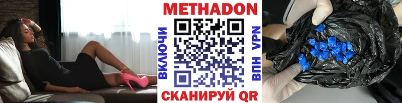 МЕТАДОН белоснежный  Дербент 